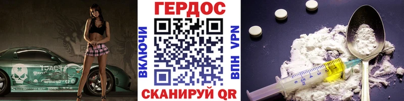 ГЕРОИН хмурый  продажа наркотиков  blacksprut зеркало  Краснотурьинск 