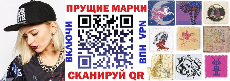 Наркотические марки 1500мкг  Краснотурьинск 